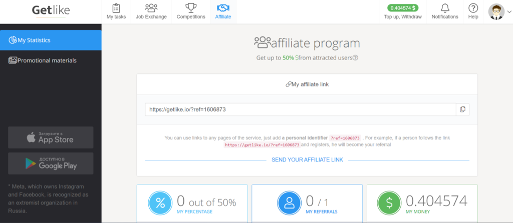 getlike.io affiliate dashboard